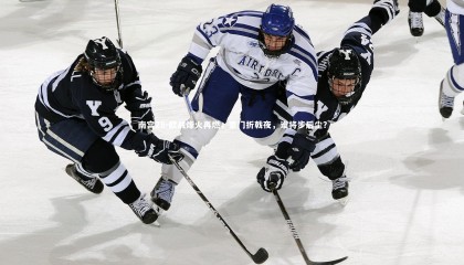 南宫28-欧战烽火再燃，豪门折戟夜，谁将步后尘？