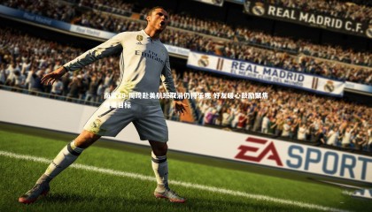 南宫28-周琦赴美航班取消仍持乐观 好友暖心鼓励聚焦增重目标