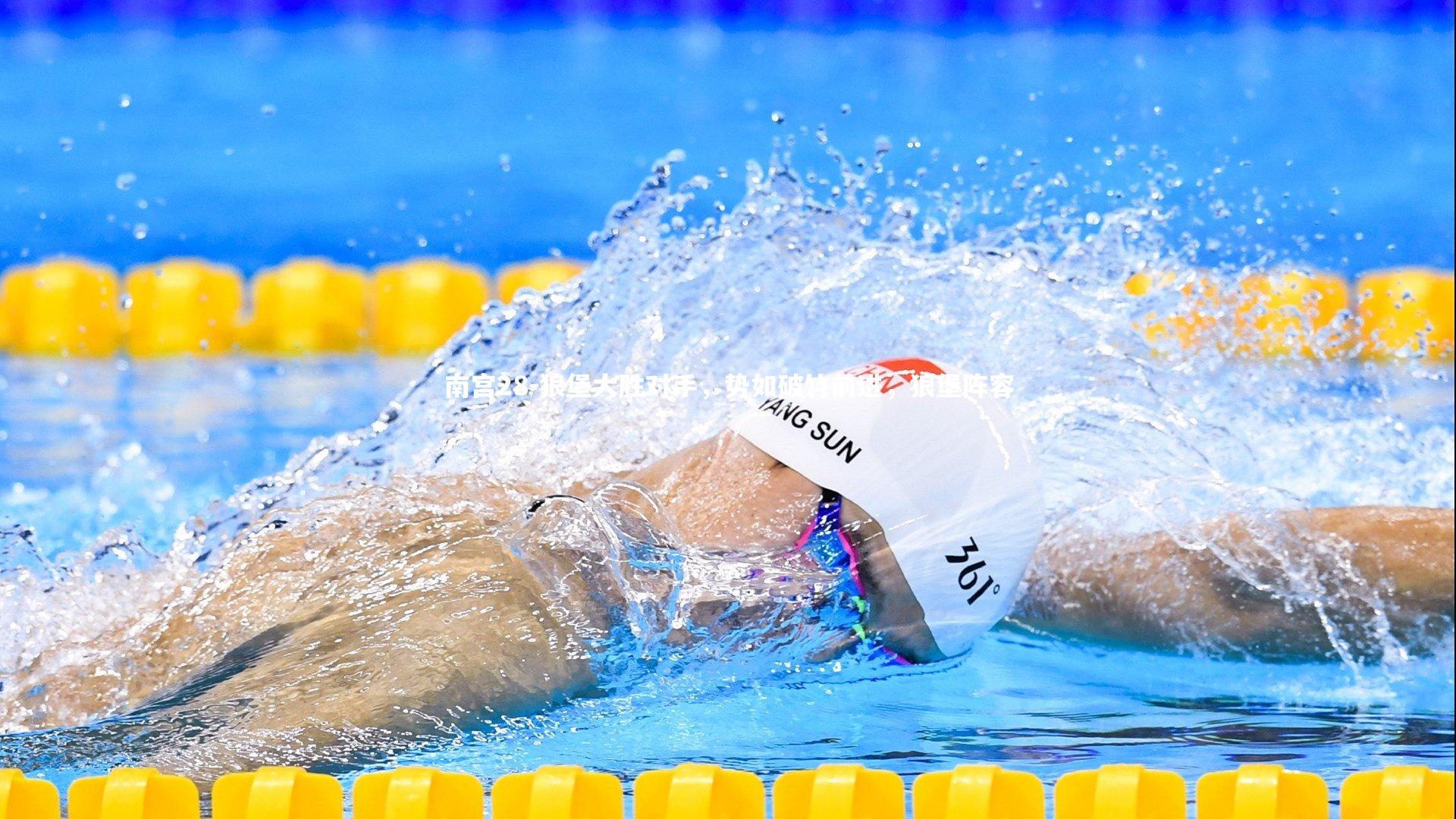 狼堡大胜对手,势如破竹前进,狼堡阵容