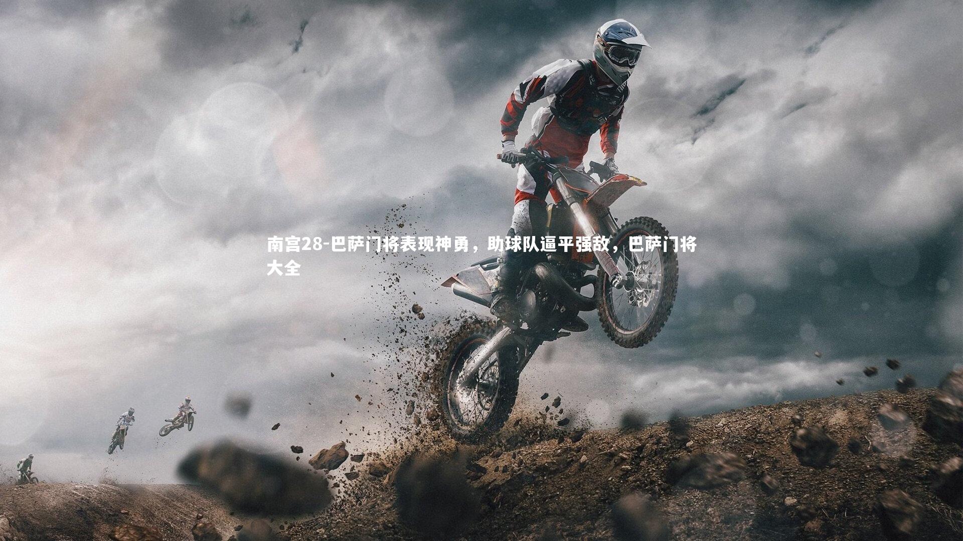 巴萨门将表现神勇，助球队逼平强敌，巴萨门将大全