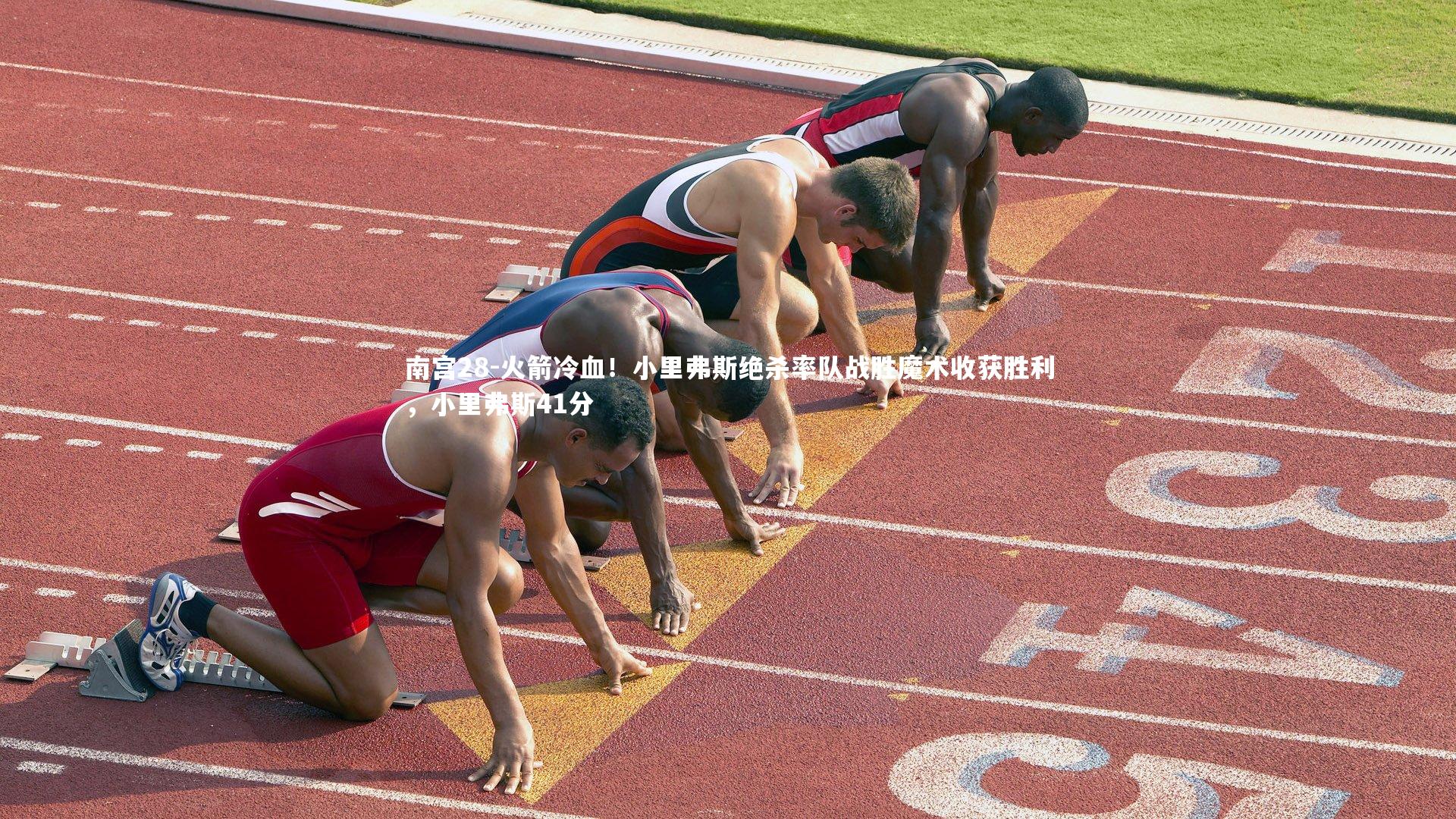 火箭冷血!小里弗斯绝杀率队战胜魔术收获胜利,小里弗斯41分